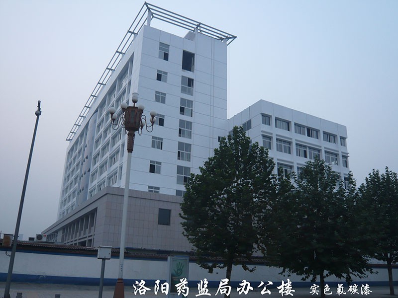 洛陽(yáng)藥監(jiān)辦公樓